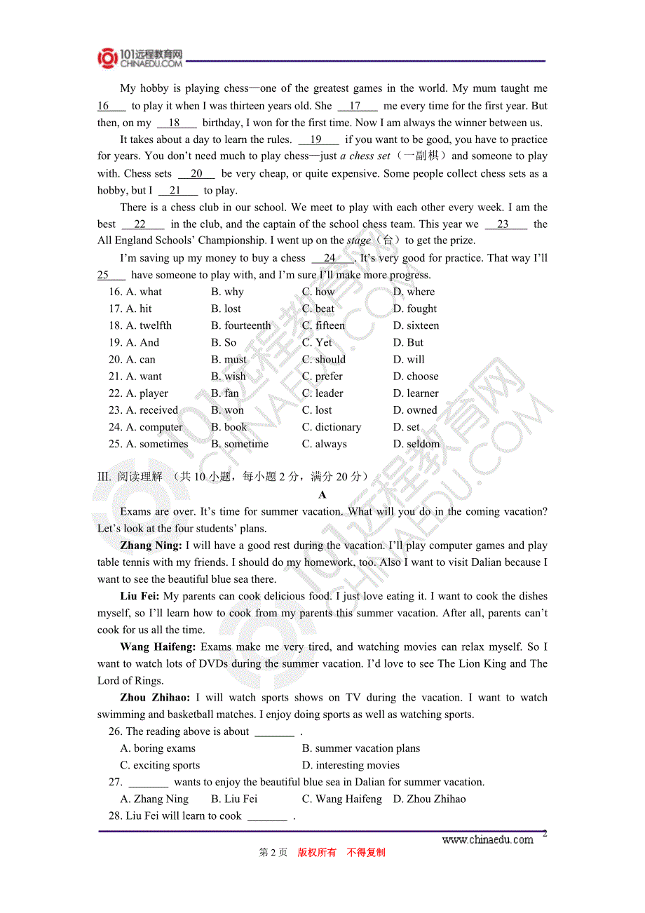 初二英语下学期期末模拟试卷_第2页