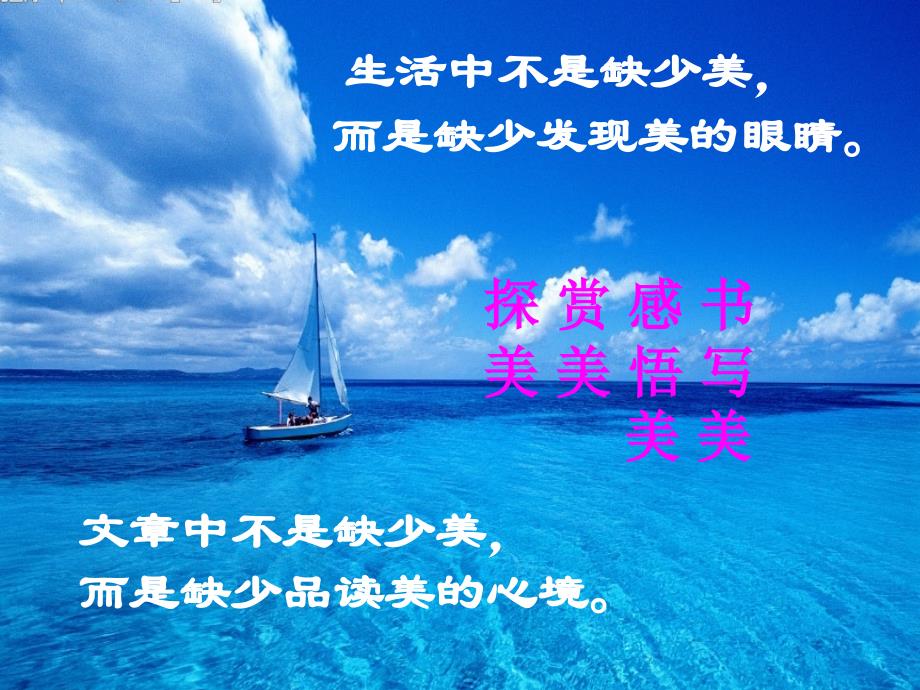 语文写作提高-学动作描写[1]_第1页