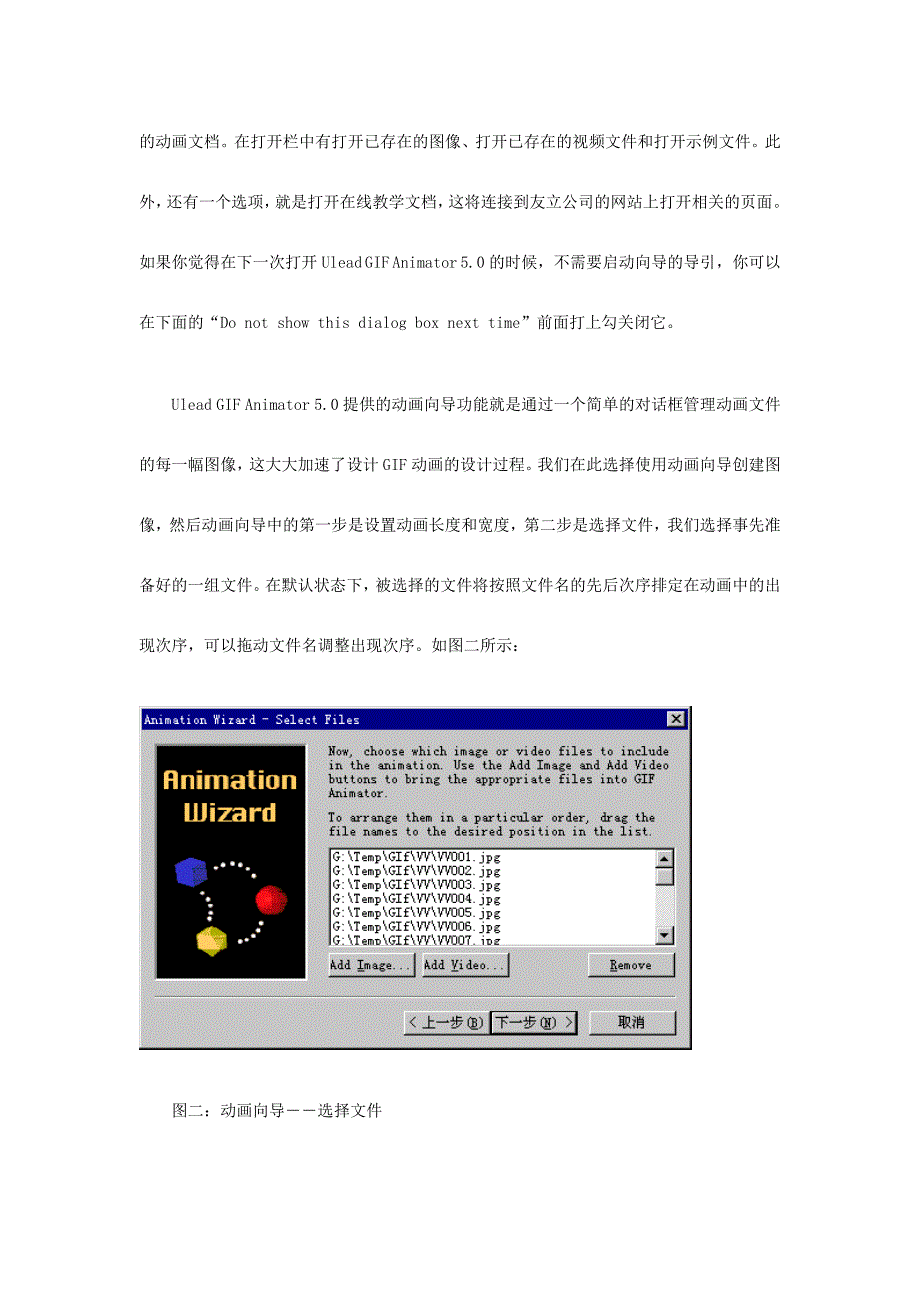 动态图片gif图片制作1闪图制作_第3页