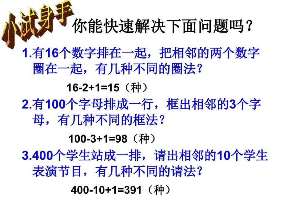 五年级下册数学《找规律》_第二课时上课的教学课件_第5页