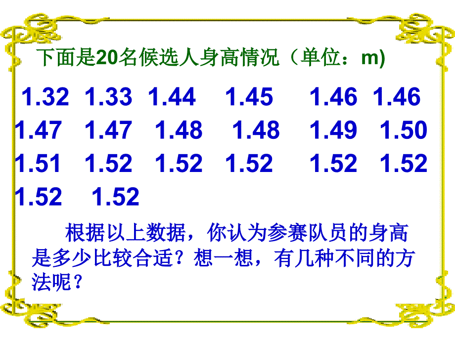 人教版小学数学五年级下册第六单元统计_ppt-_第4页