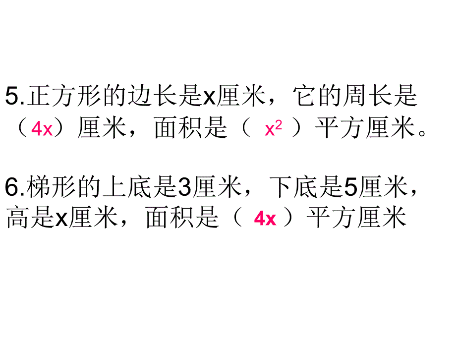 六年级数学上第二单元练习试卷_第2页