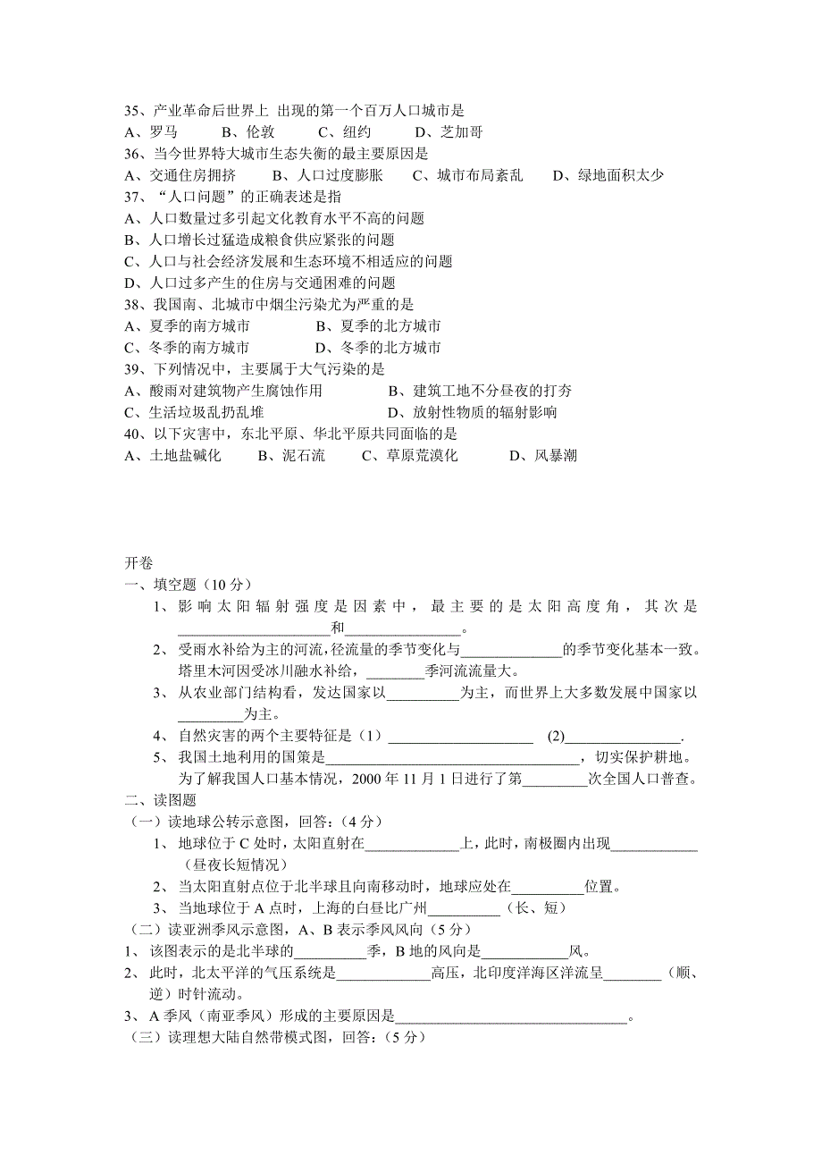 水电安装工程监理实施细则_第3页