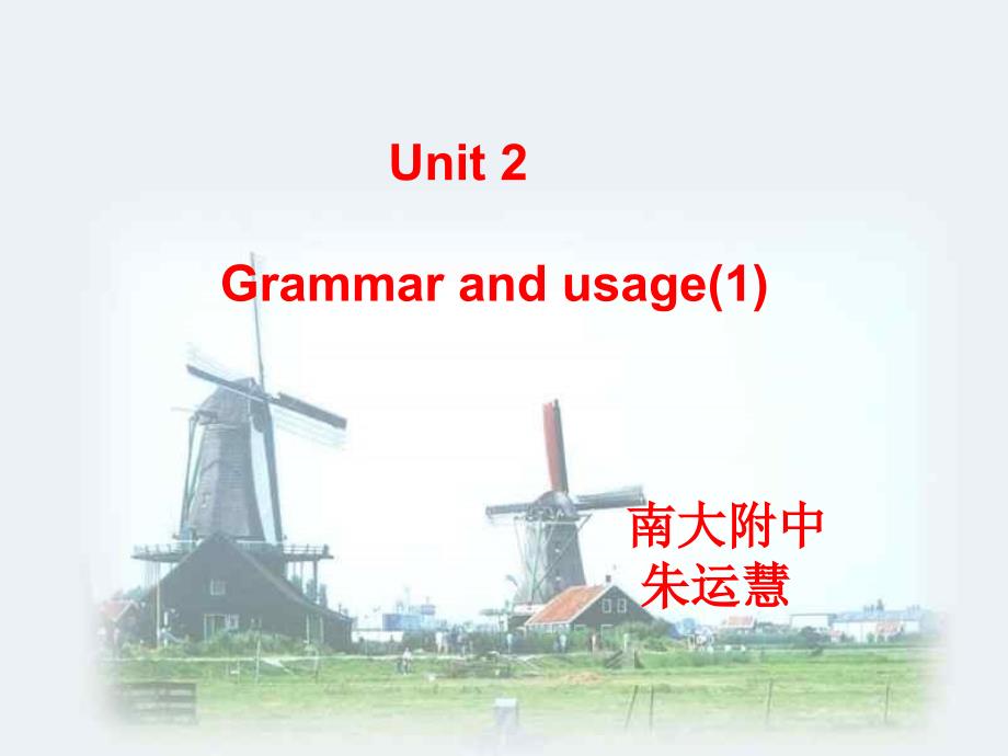 高一英语课件：下学期M3U2 Grammar 江苏教育版_第1页