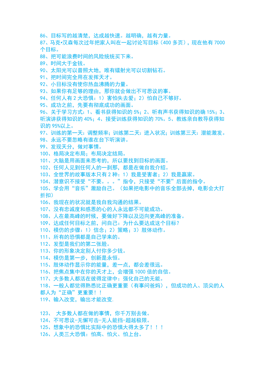 梁凯恩课堂金伯手抄记录笔记_第4页