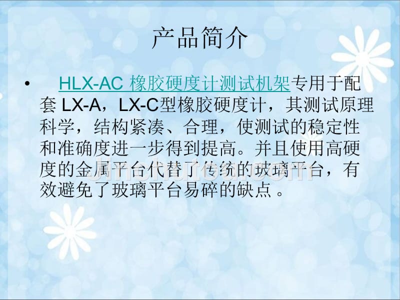 HLX-AC测试机架_第3页