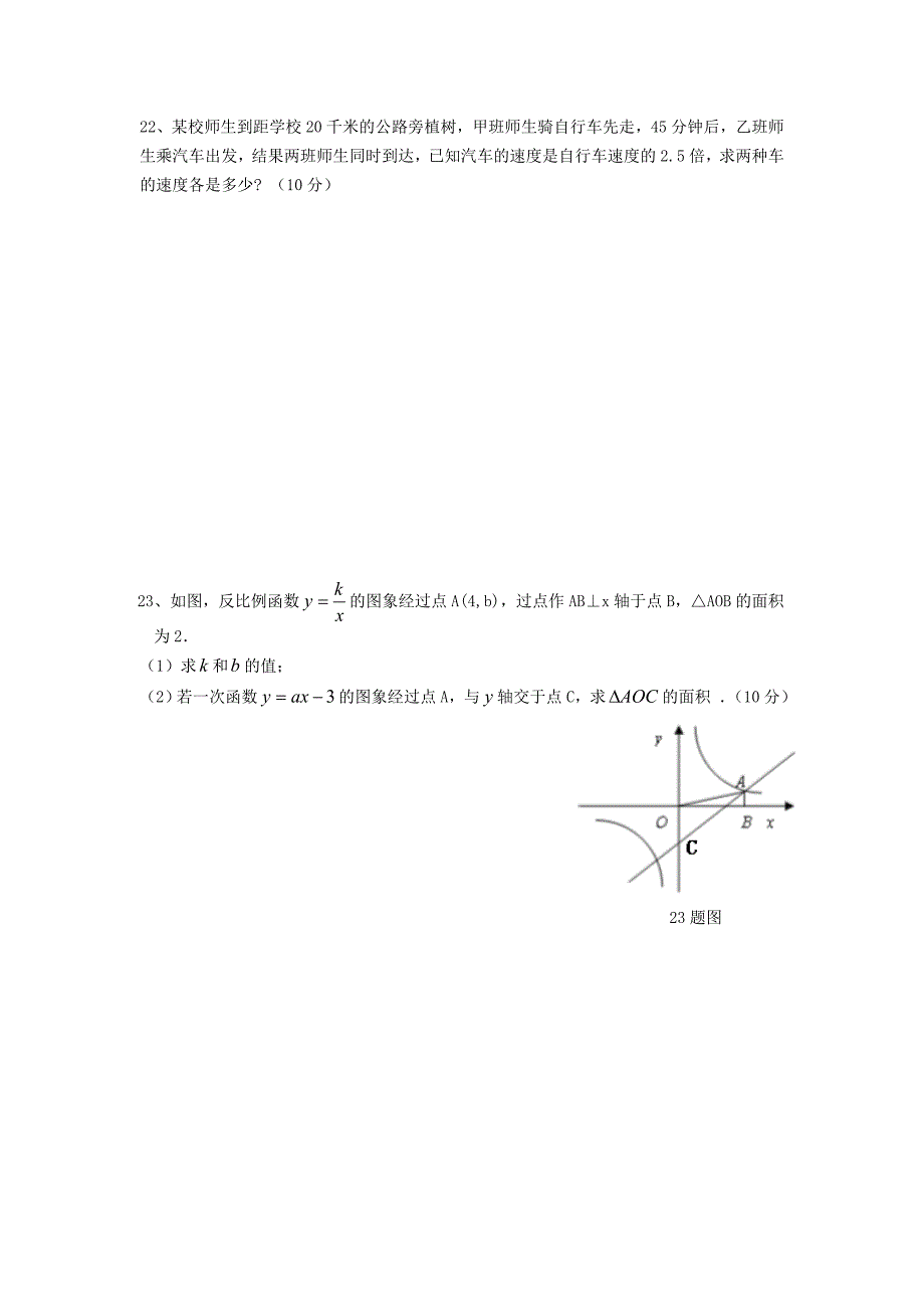 八年级下期期末数学复习测试题_第4页