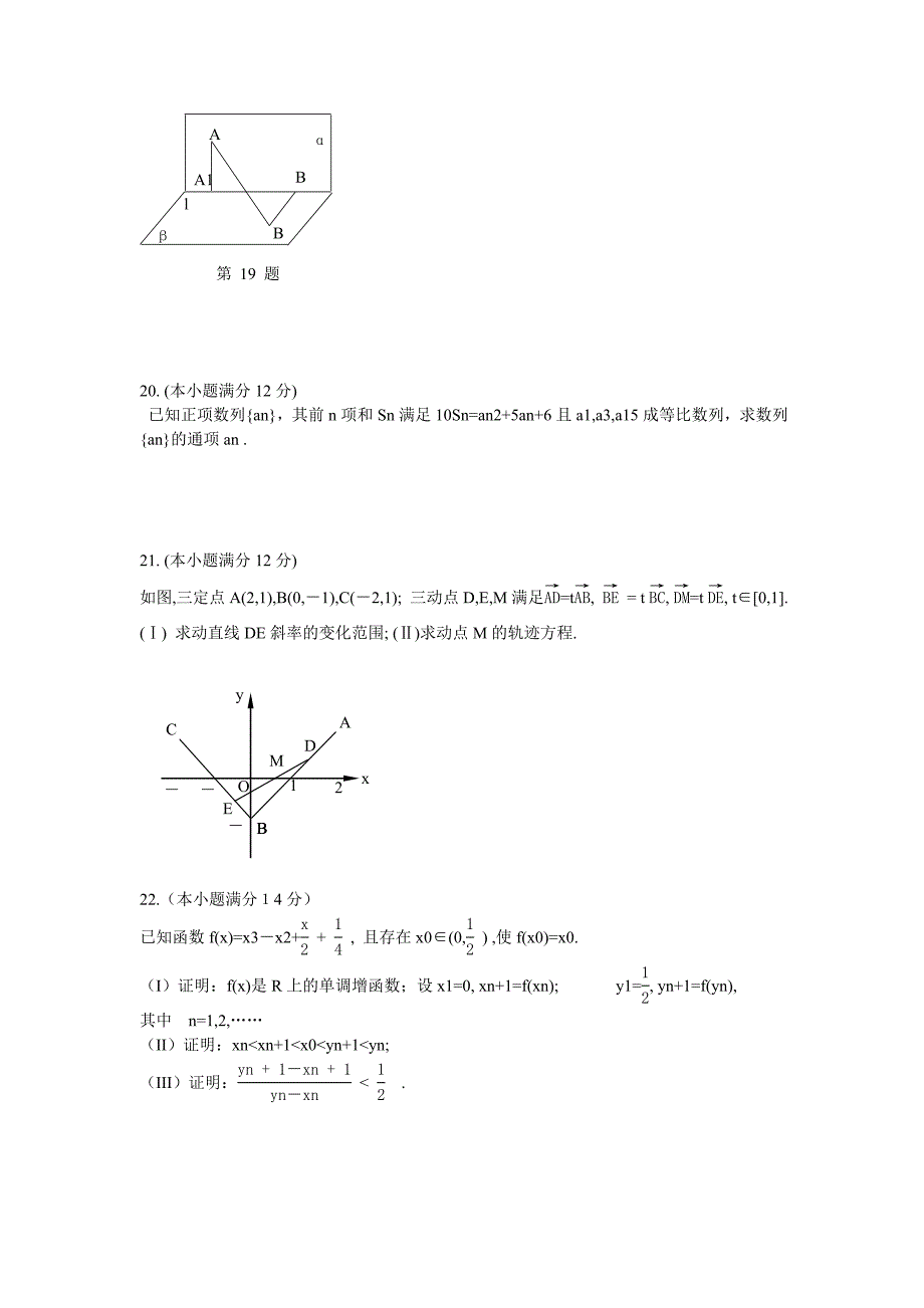 2006高考理科数学试题陕西卷_第3页