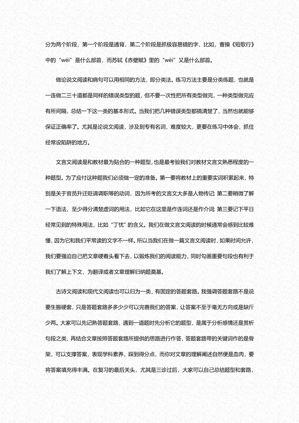 心中的一盏灯——浅谈我的高中生活与学习(高考学习励志文章)_第5页