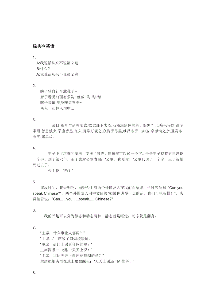 能把你笑死(心情不好可以看一看)_第4页