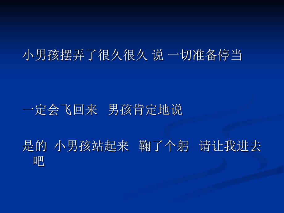 小学三年级上学期人教版复习资料_第3页