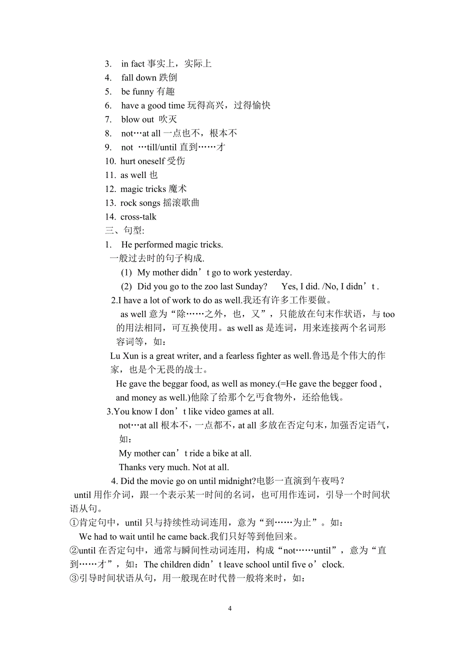 仁爱版英语七年级下册unit7topic3教材讲解_第4页