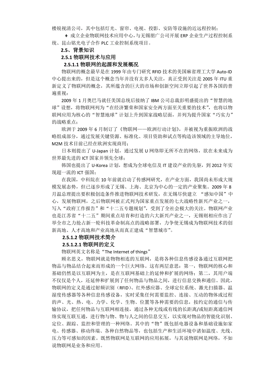 清华无锡研究所技术介绍简单版-培训学院_第4页