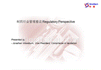 MWS 2 TRN 5105 BDP Pharma Industry Regulatory Perspective 制药行业管理看法 - 中文版