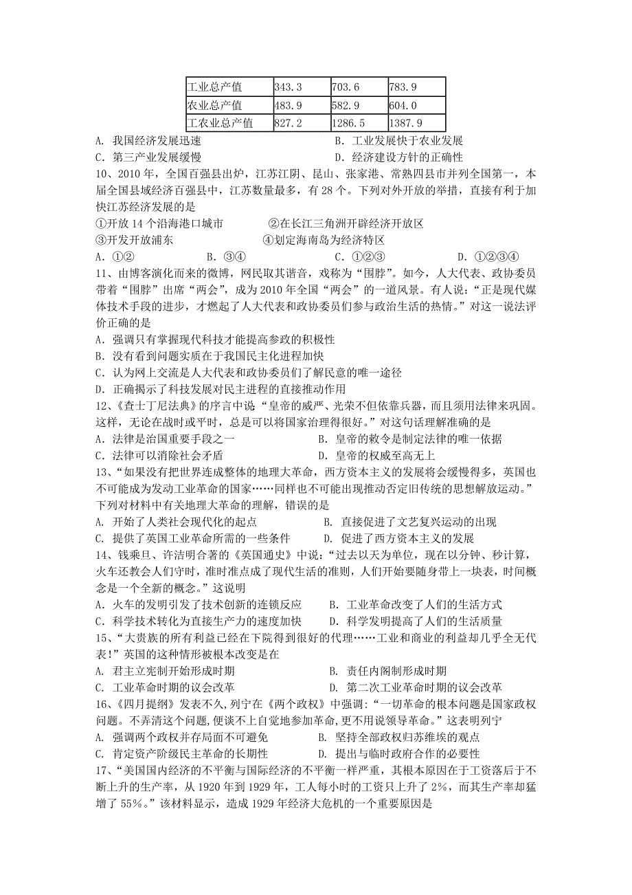 江苏省2013届高三第一学期期中考试_第2页