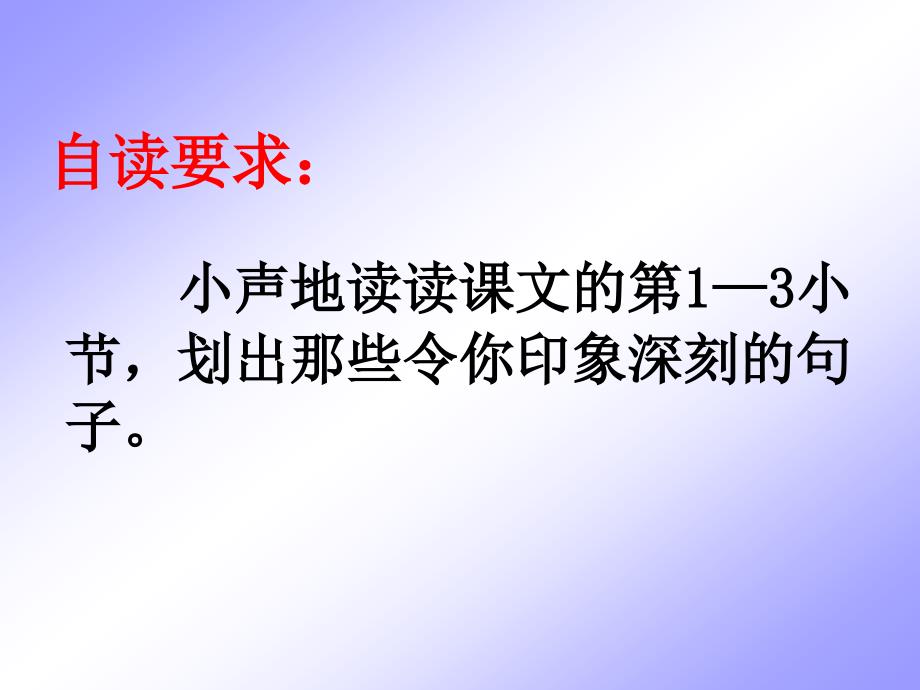 苏教版小学五年级下册语文课件 10郑和远航第一课时_第3页