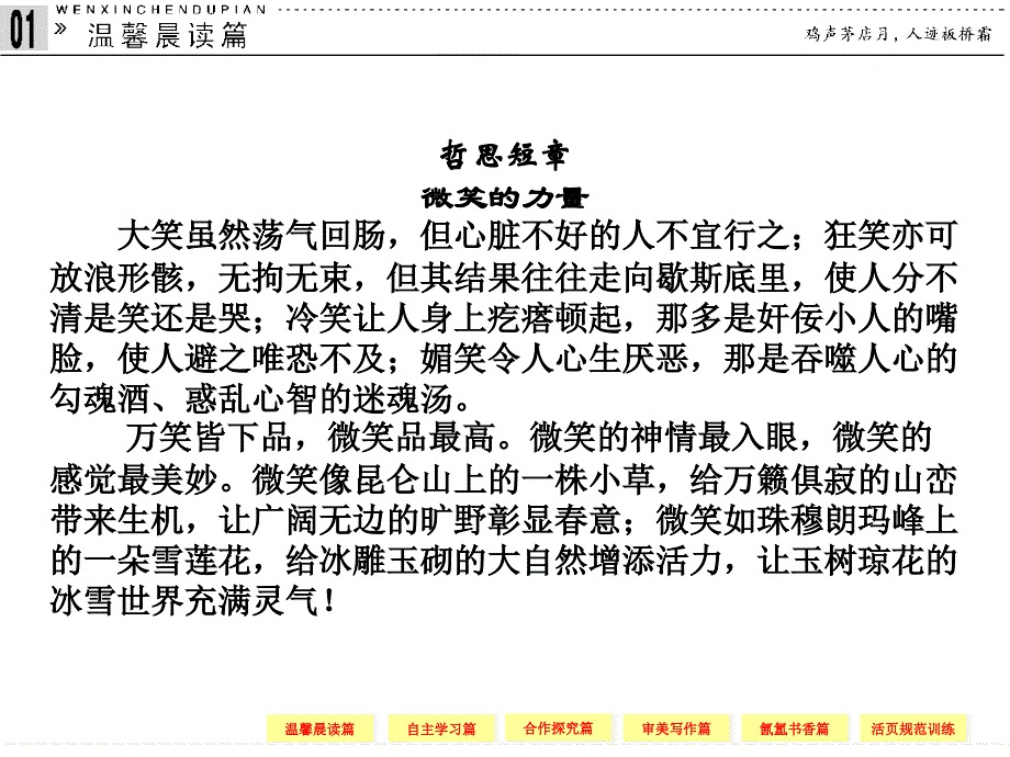 2013-2014学年高二语文同步课件：诗歌1-2湘夫人(新人教版选修《中国古代诗歌散文欣赏》)_第2页