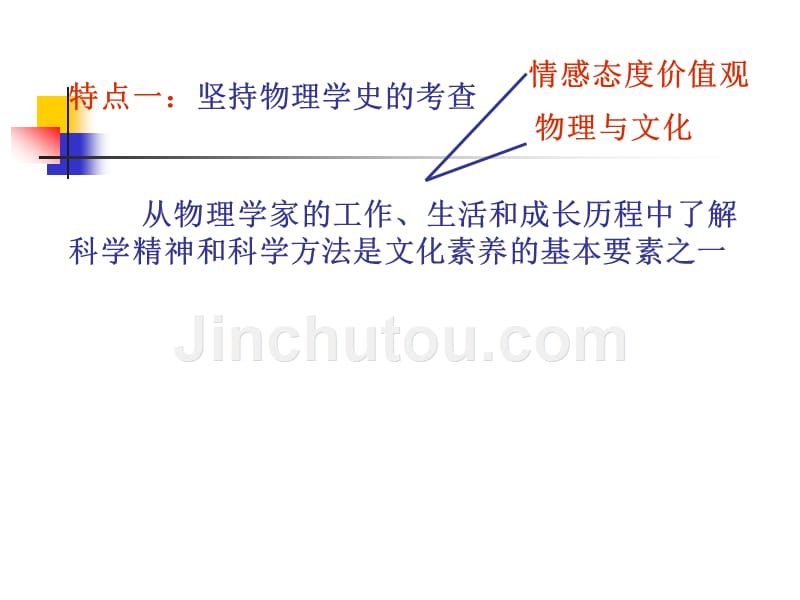 近五年广东高考物理试题特点及2012年备考策略_第2页