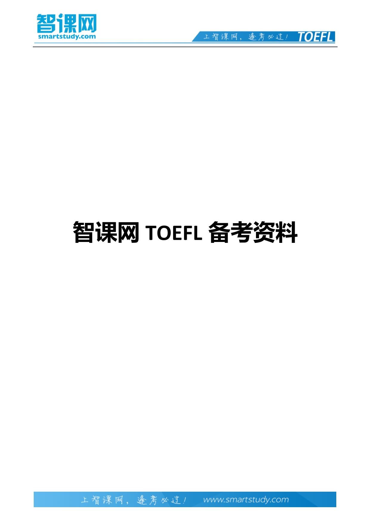 托福口语对话之药房取药_第1页