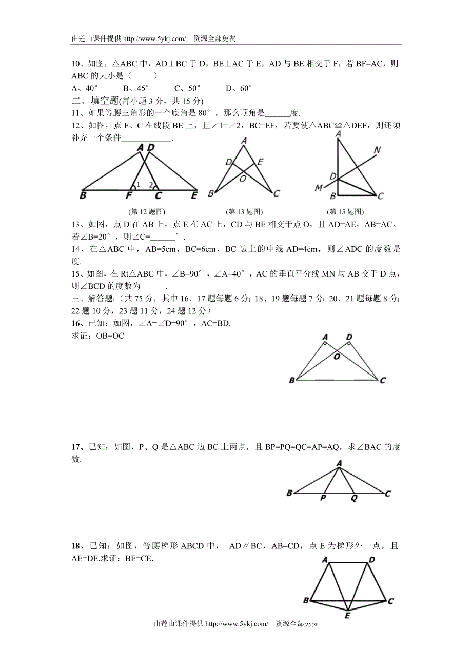 北师大版九年级数学上第一单元测试题及答案_第2页