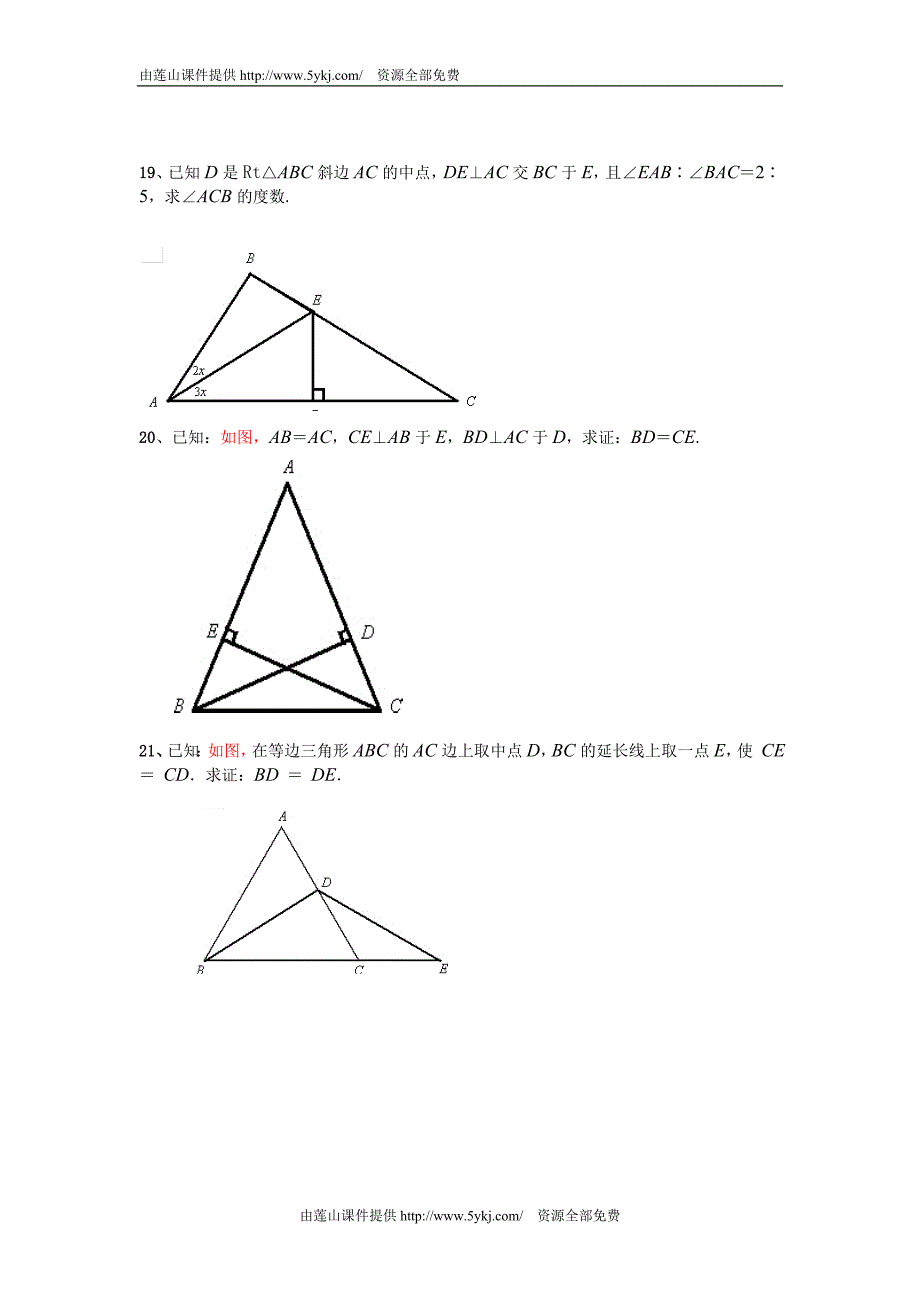 北师大版九年级数学上第一单元测试题及答案_第3页