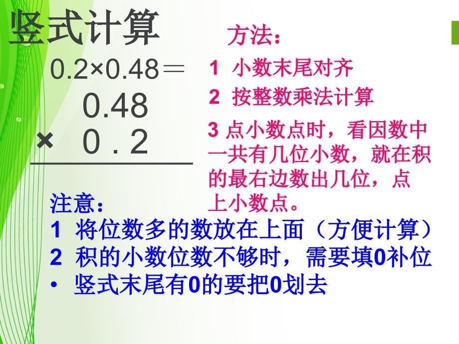 2014年新版人教版五年级上册数学第一单元复习题_第5页