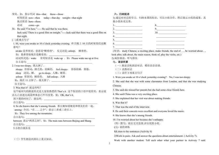 八下Module6U1导学案_第2页