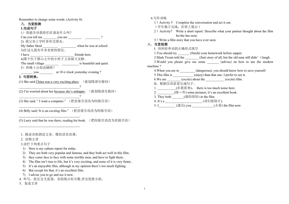 八下Module6U1导学案_第3页