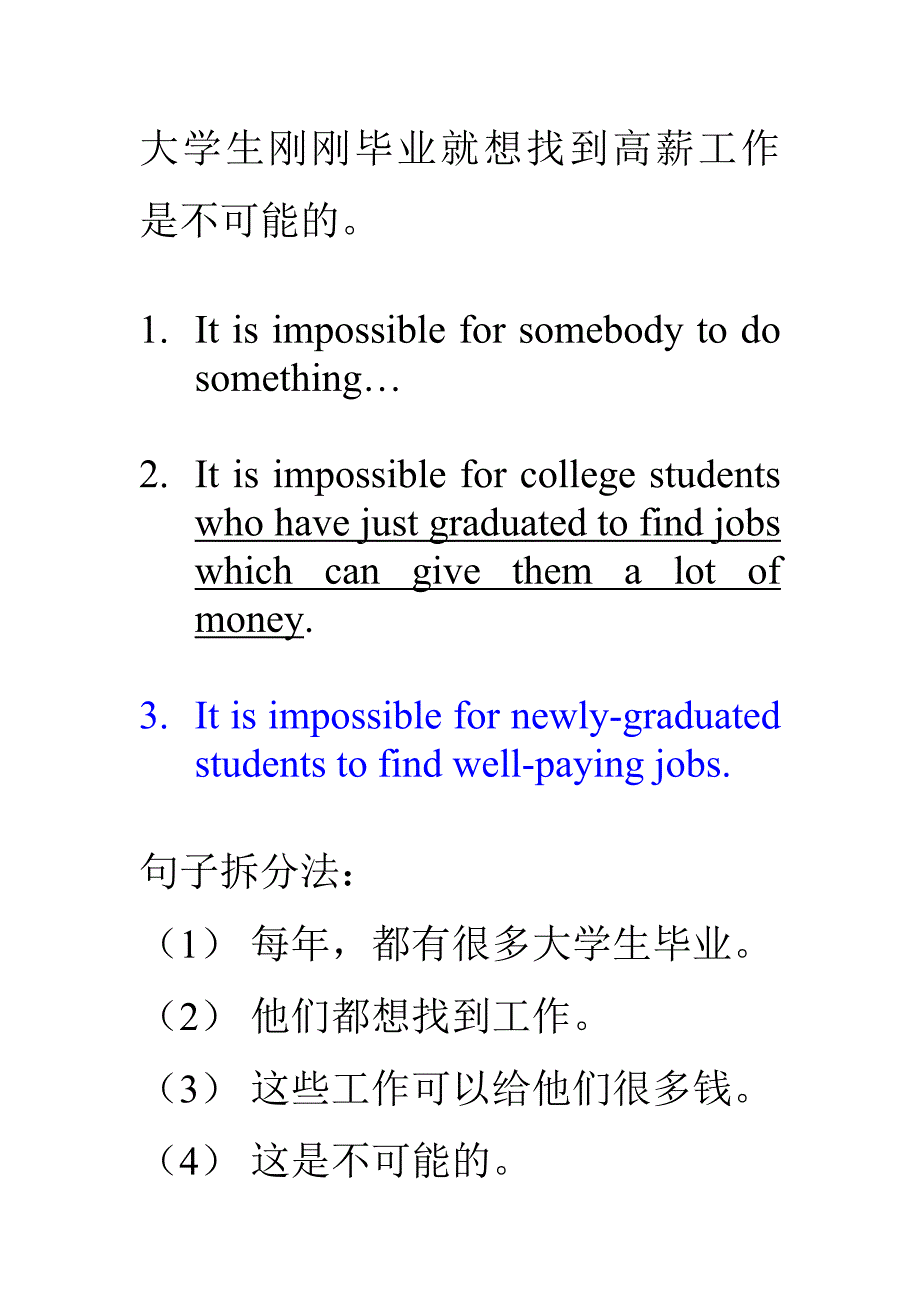 句子练习——从简单句突破_第1页