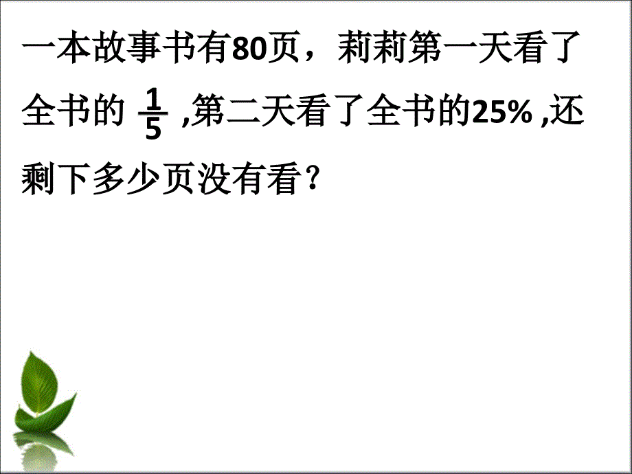 小学数学(六上)第五单元试卷分析_第3页