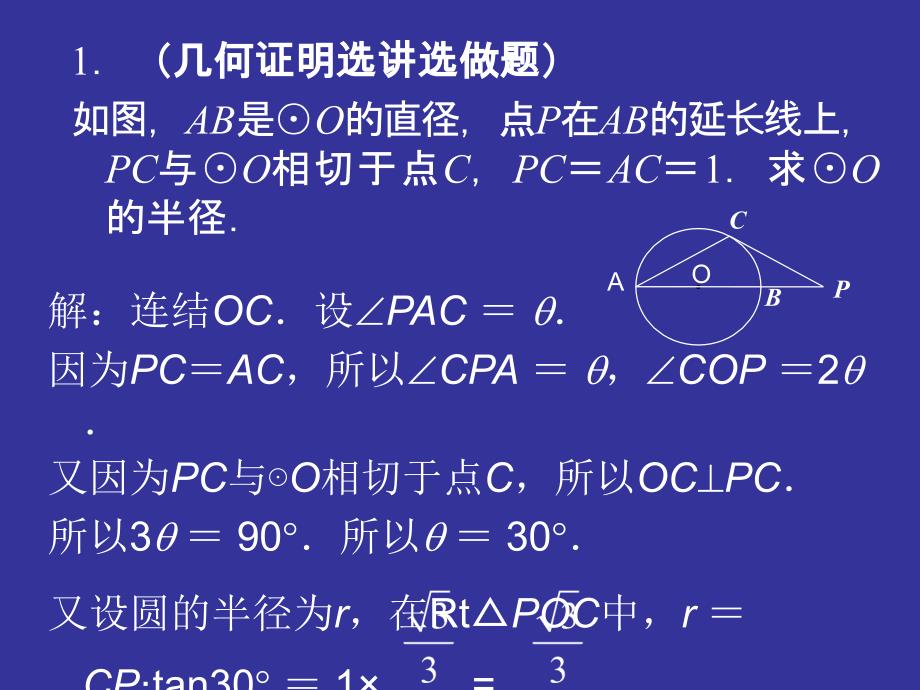 南京市期末数学考试附加题质量分析与建议_第4页