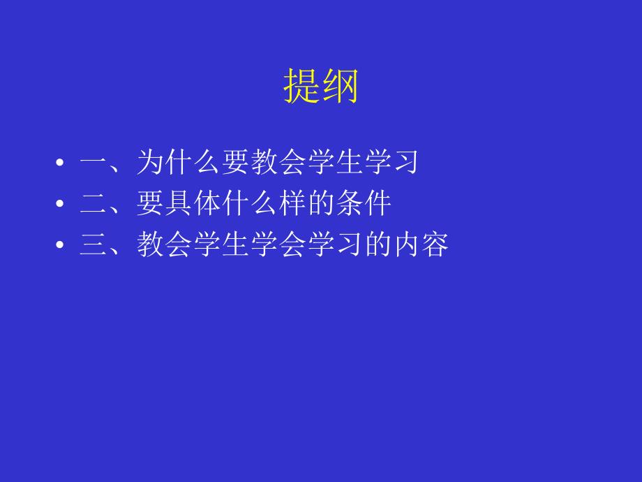 北京教育学院校长研修学院_第2页