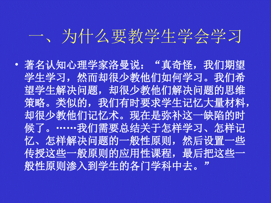 北京教育学院校长研修学院_第3页