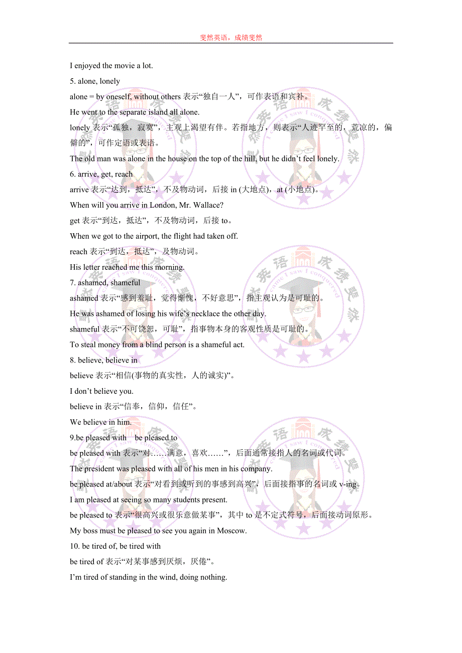 完型填空高频词汇辨析_第2页