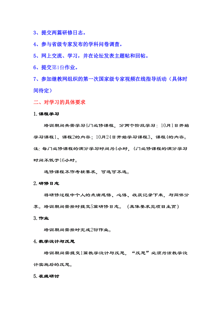 邯郸市初中思品五班简报第二期_第3页