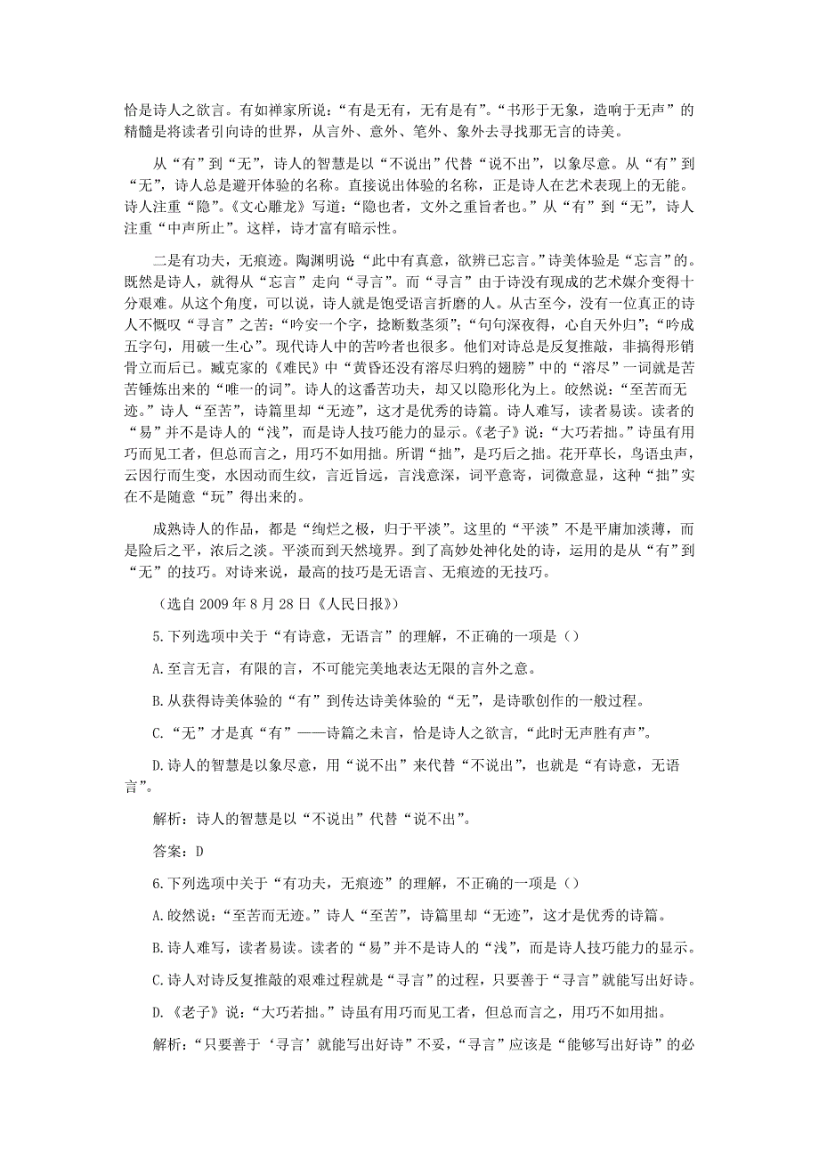 阶段性评估检测二(综合模拟卷)_第3页