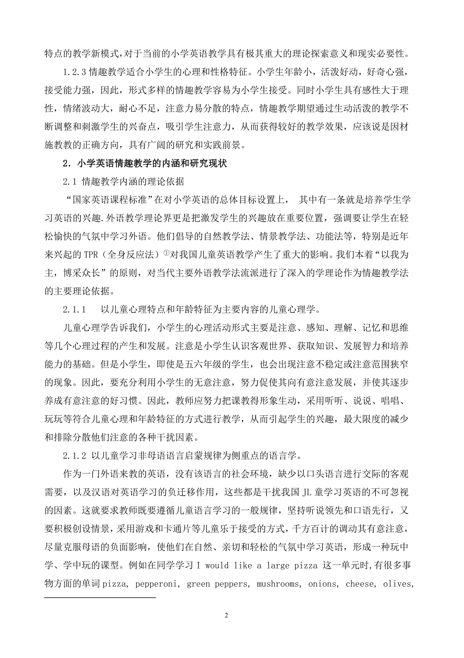 小学英语教学是学生英语学习入门的基础阶段_第2页