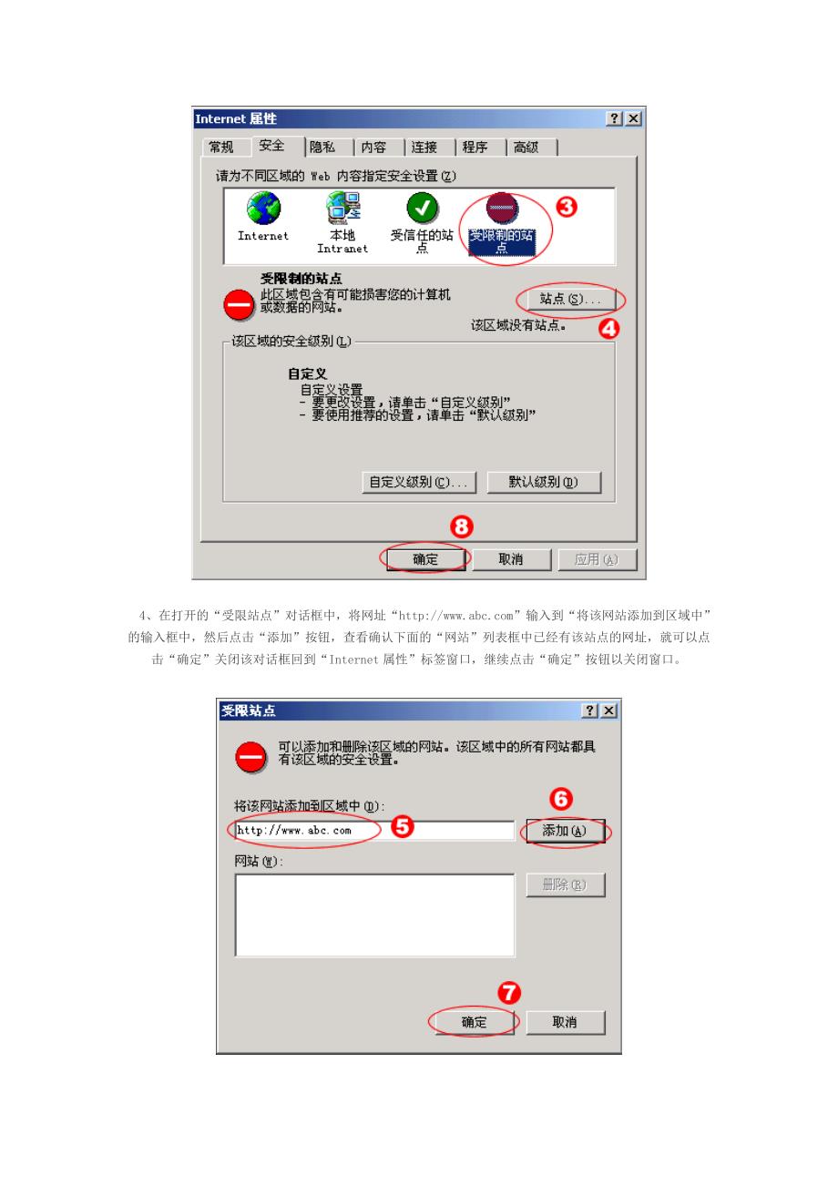 如何破解网页的防止复制功能_第2页