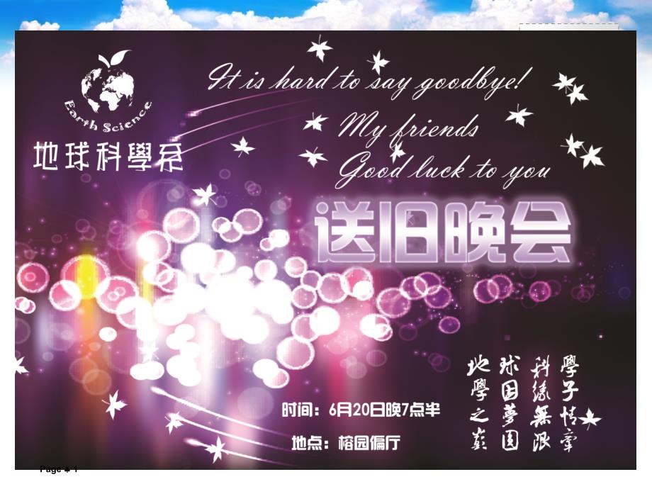 海报制作简明教程_第1页