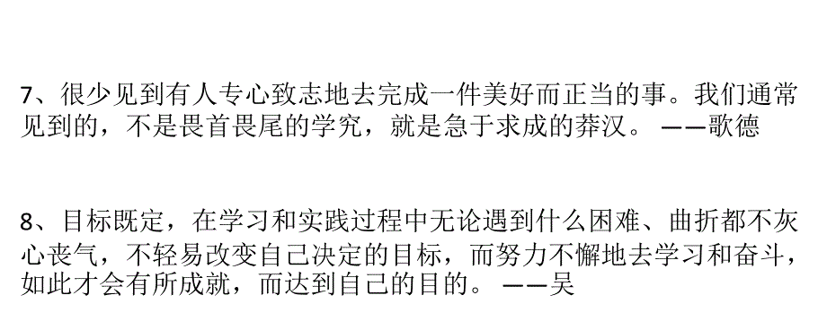 关于困难磨难的名言警句_第2页