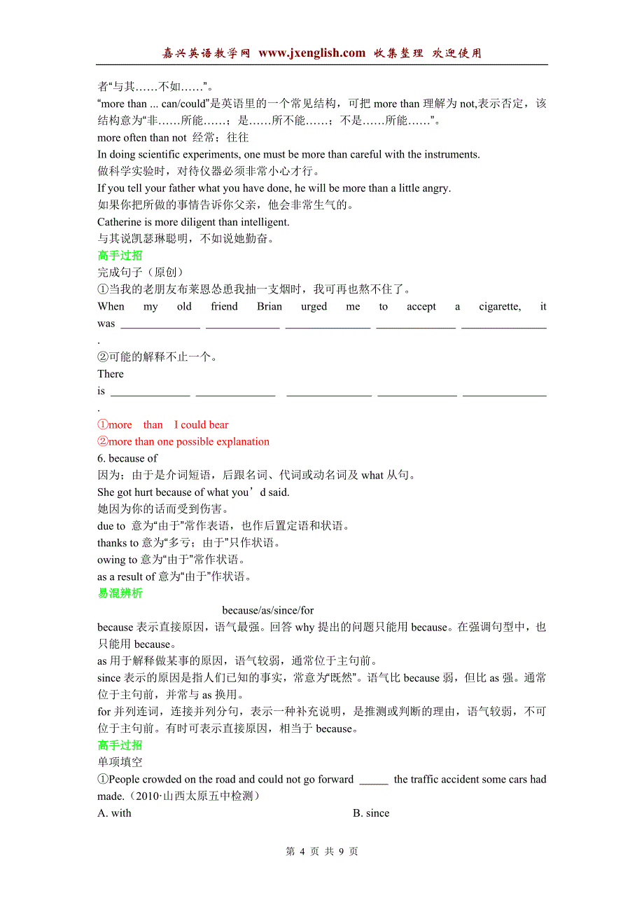 人教新课标知识点总复习必修一 Unit 2 English around the world_第4页