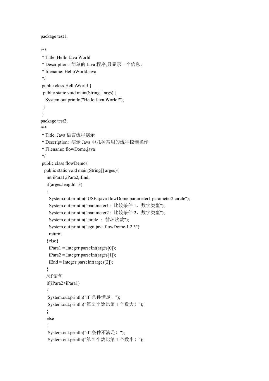 java100个经典例子_第1页