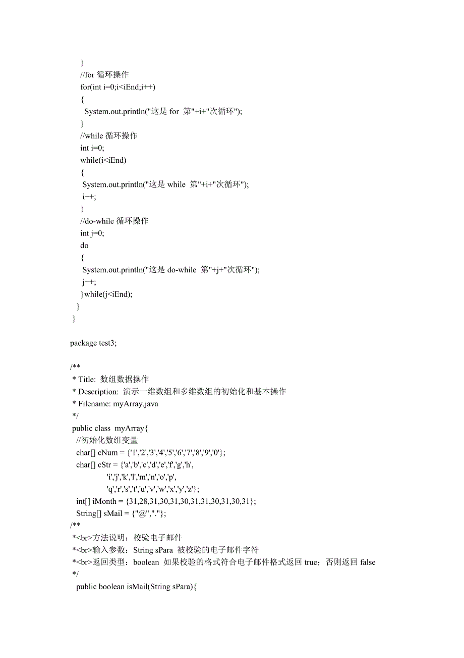 java100个经典例子_第2页