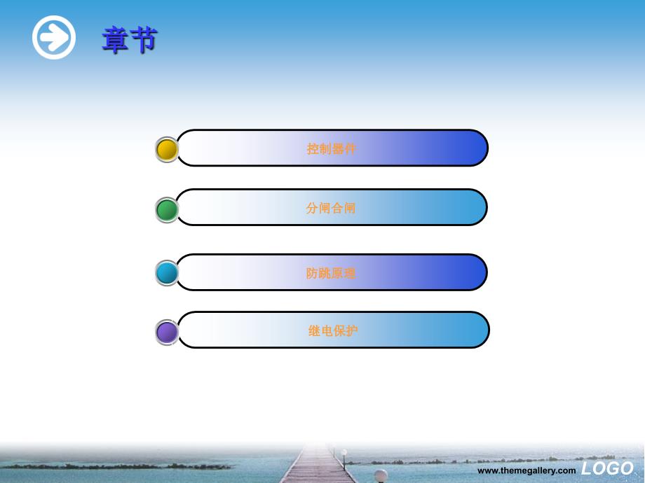 KV环网柜控制原理_第2页