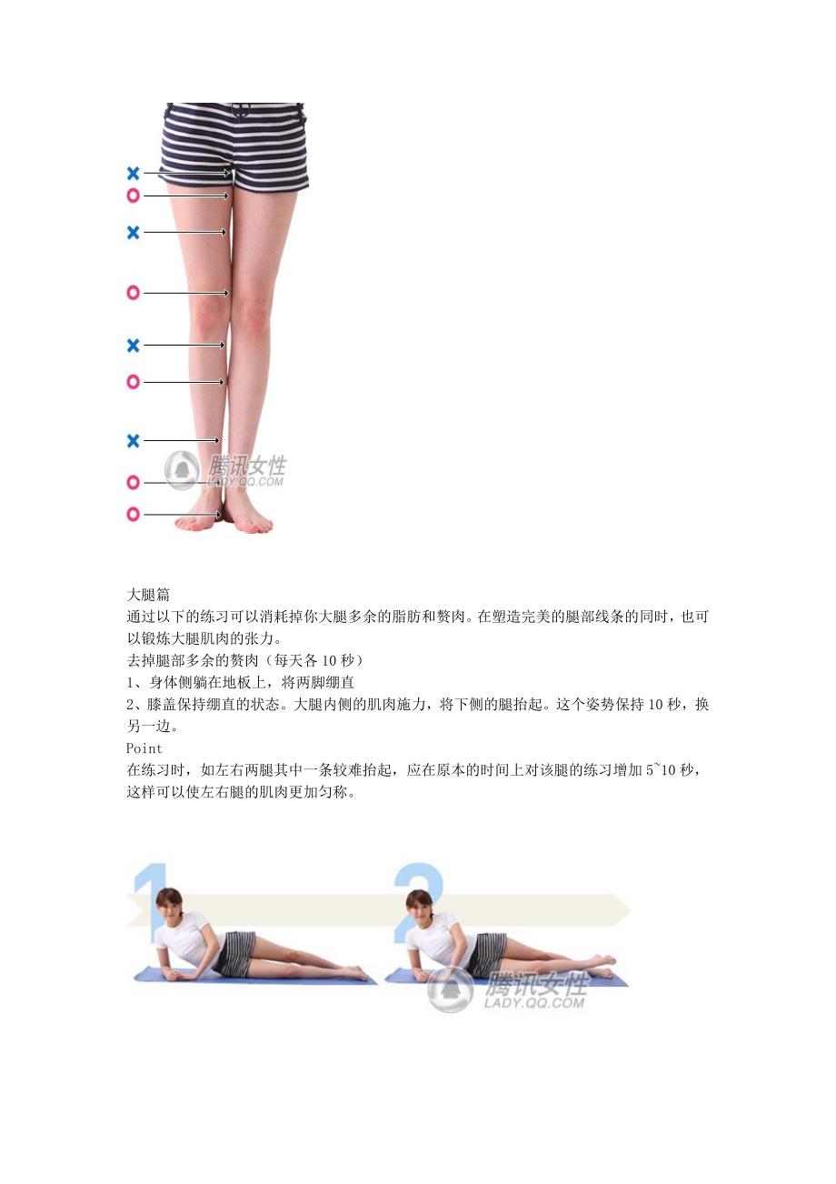 早上做完4件事长不胖_第4页