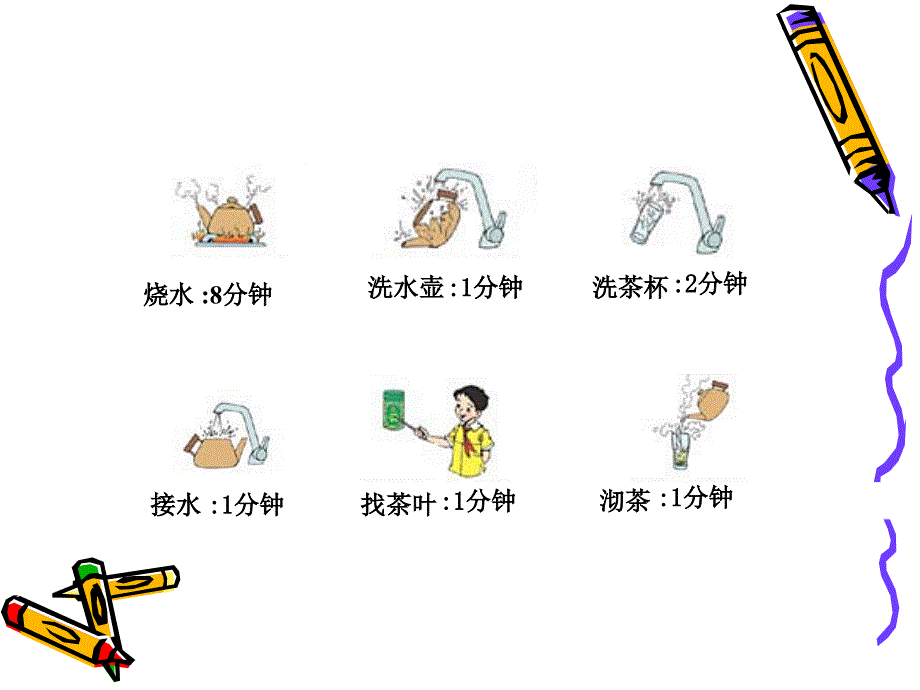 人教新课标四年级数学上册_第4页