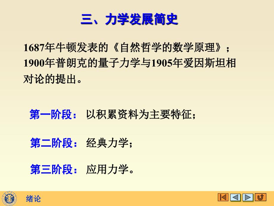 Ch01静力学概念和公理(H)_第4页