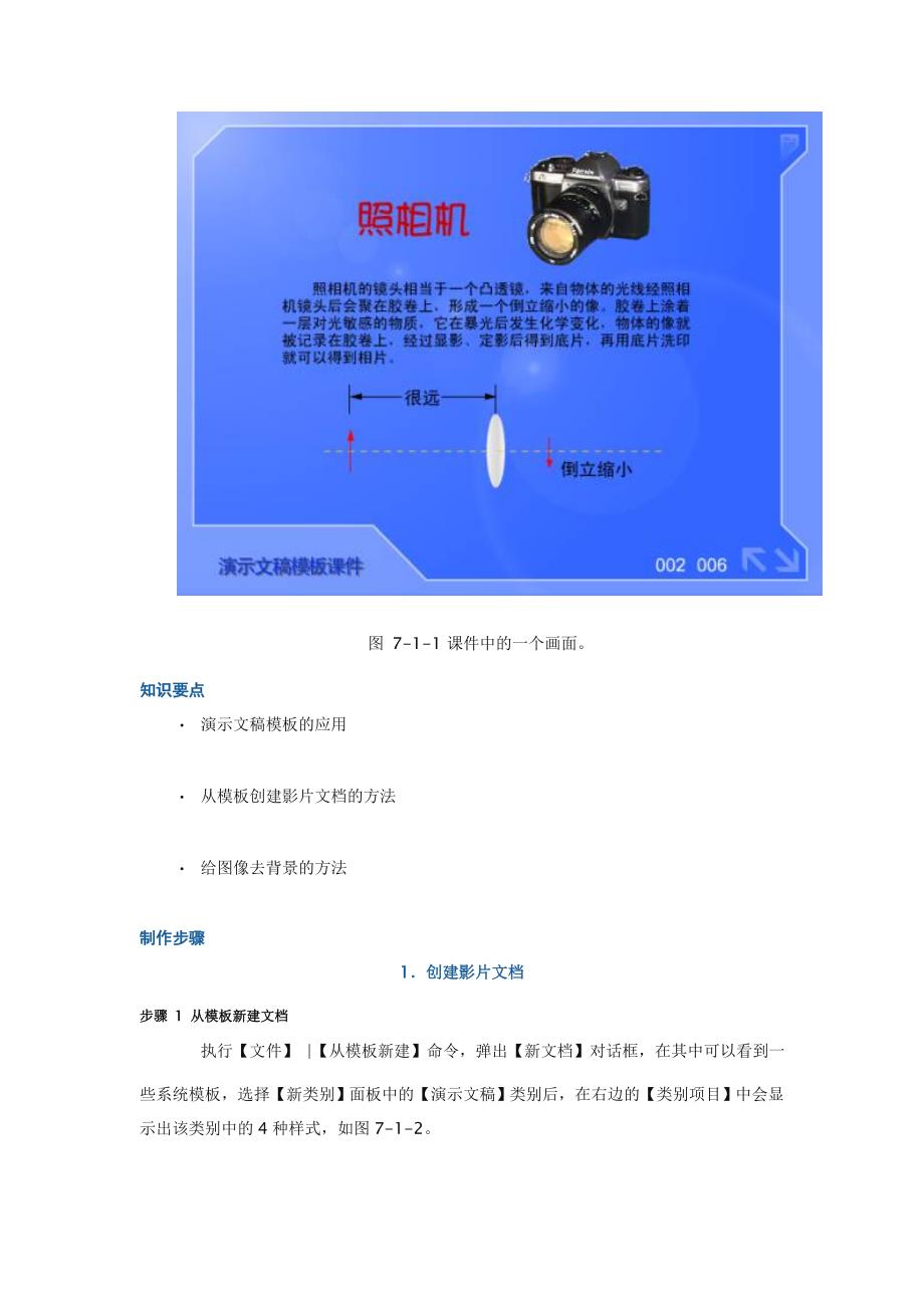 Flash是交互式矢量图和Web动画的标准_第3页