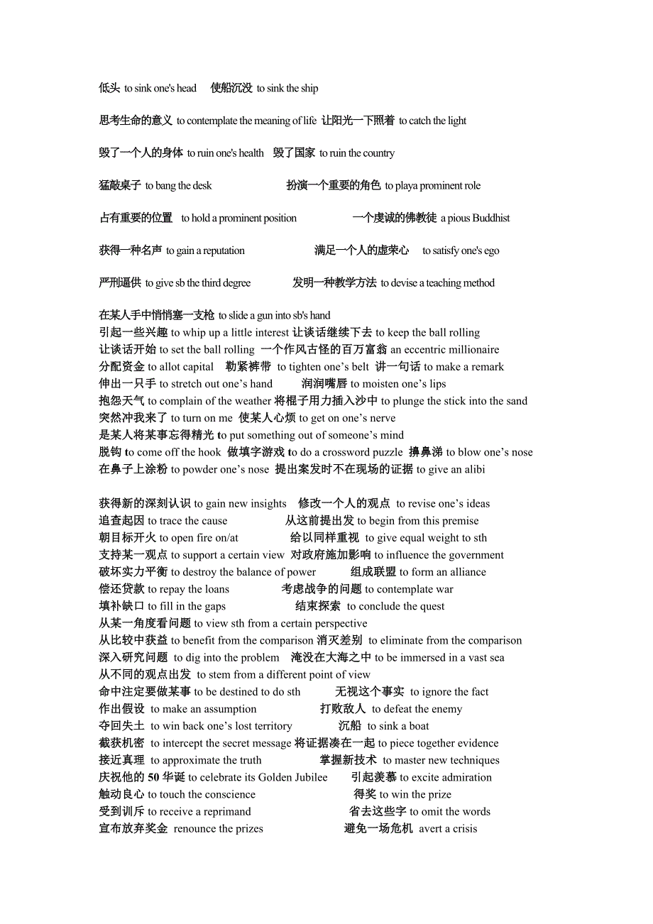 现代大学英语精读4UNIT1-UNIT6短语、句子翻译另附重点课文全文翻译_第3页