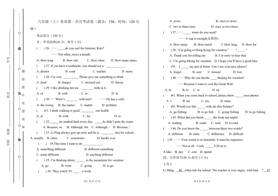 人教版八年级上册英语第一次月考试卷(1-3单元)_第1页